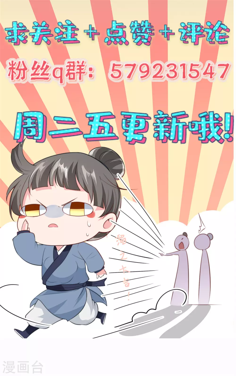 第16话 欠我个人情15