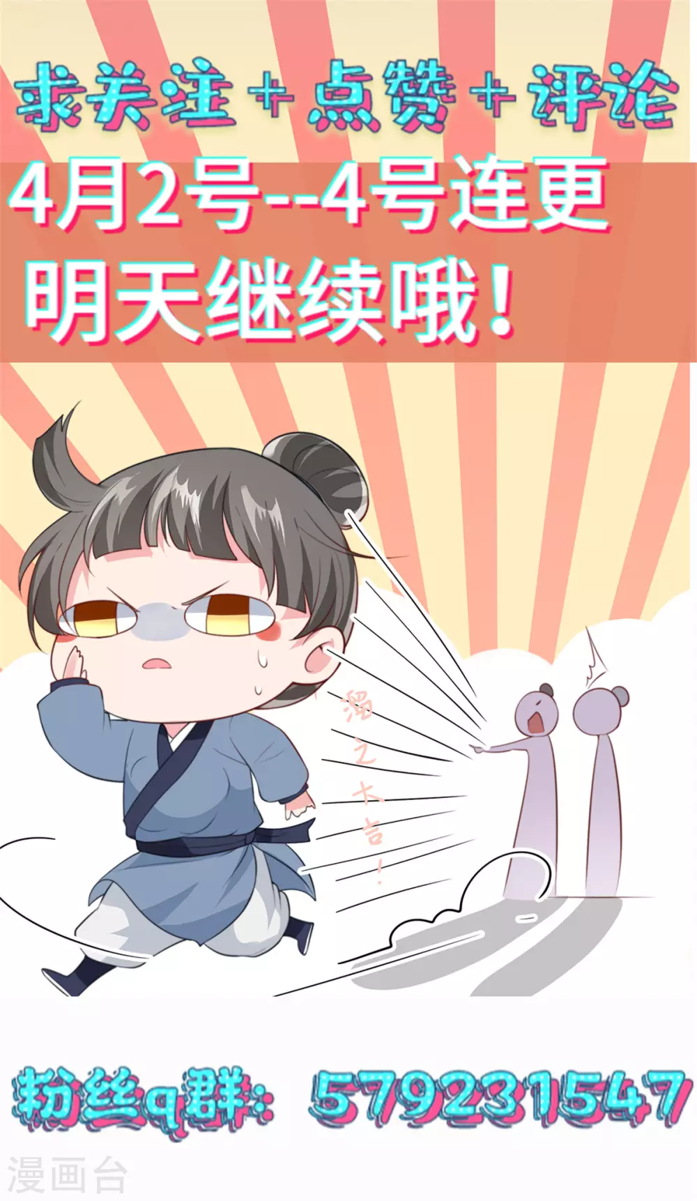 第20话 小弟归来16