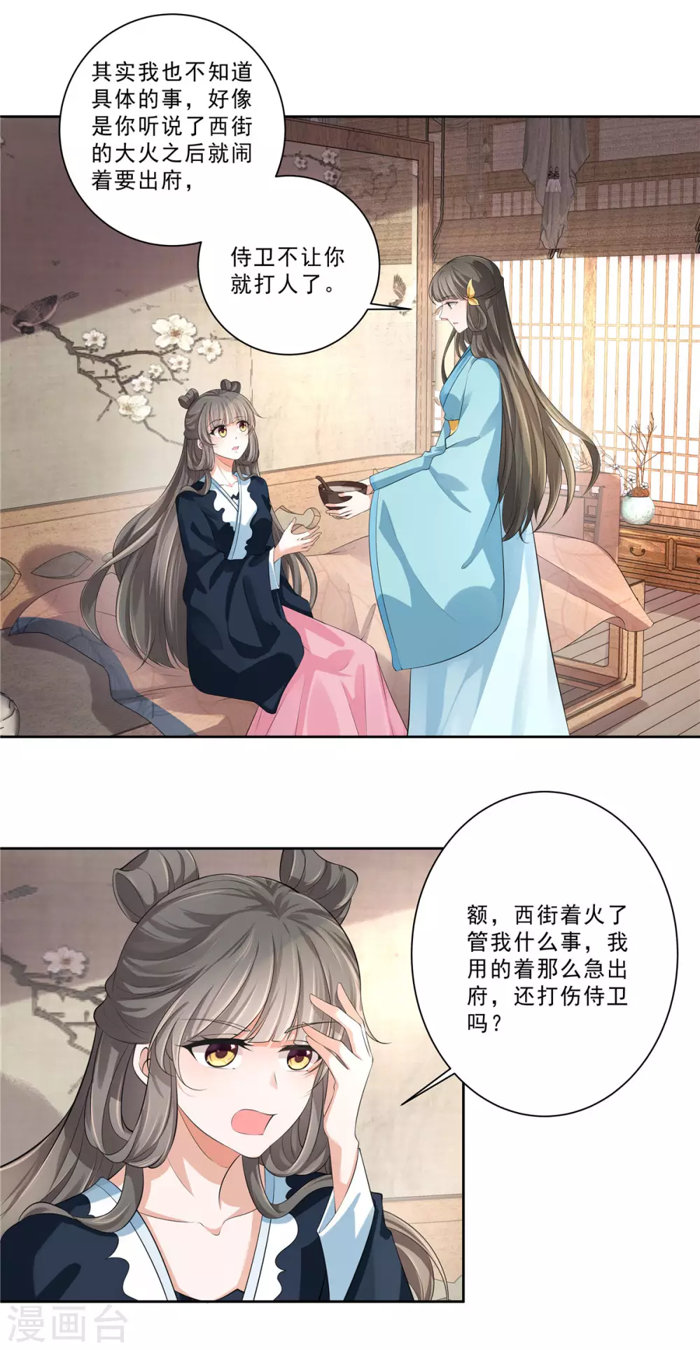 第21话 出街扮靓仔1
