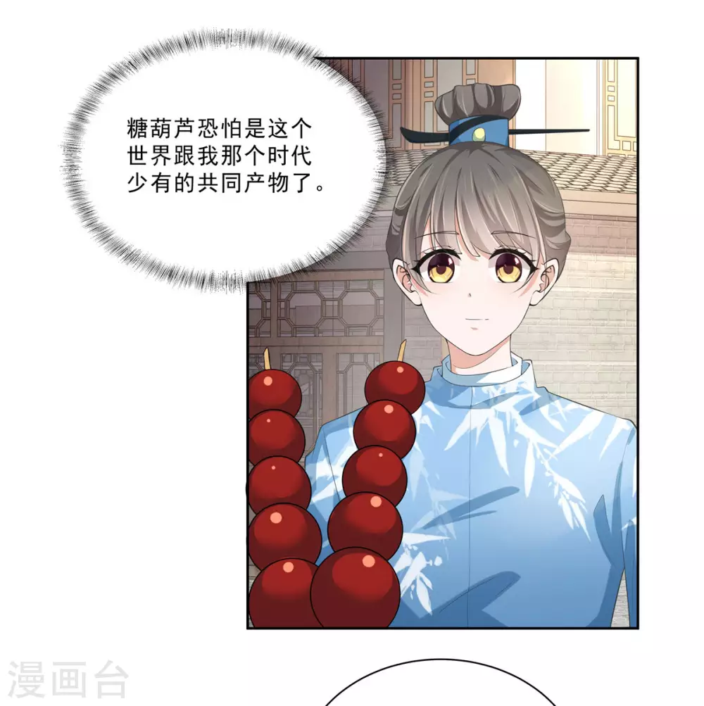 第21话 出街扮靓仔10