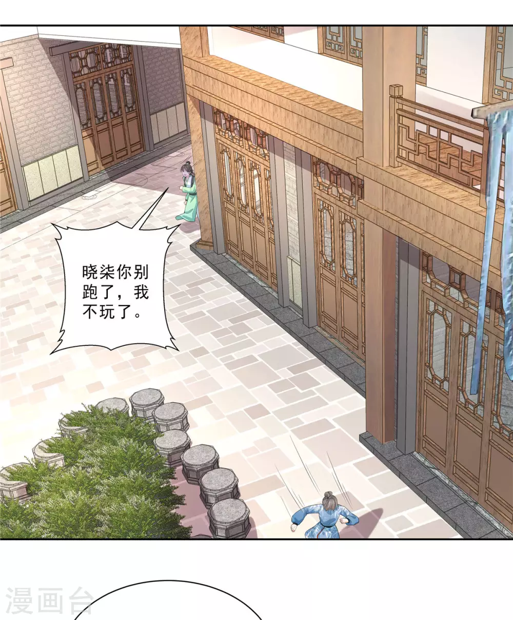 第21话 出街扮靓仔13