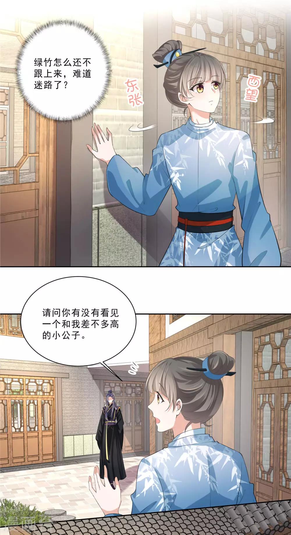 第21话 出街扮靓仔16
