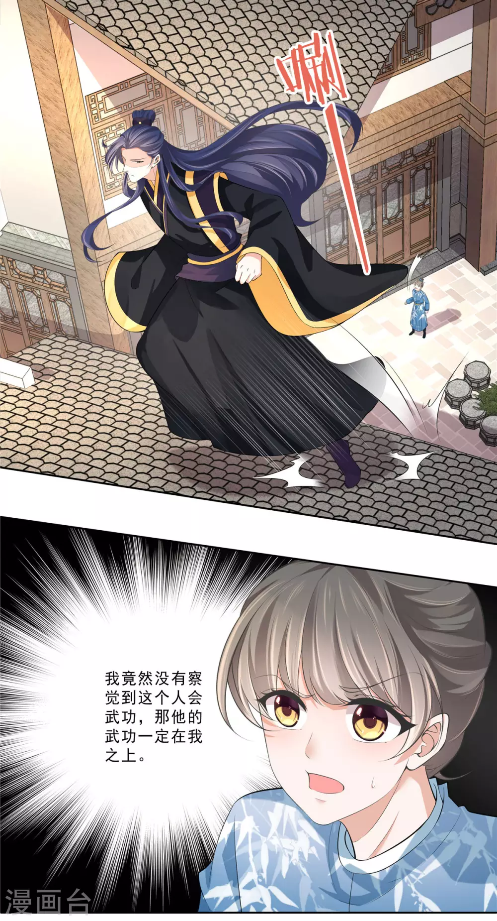 第21话 出街扮靓仔17