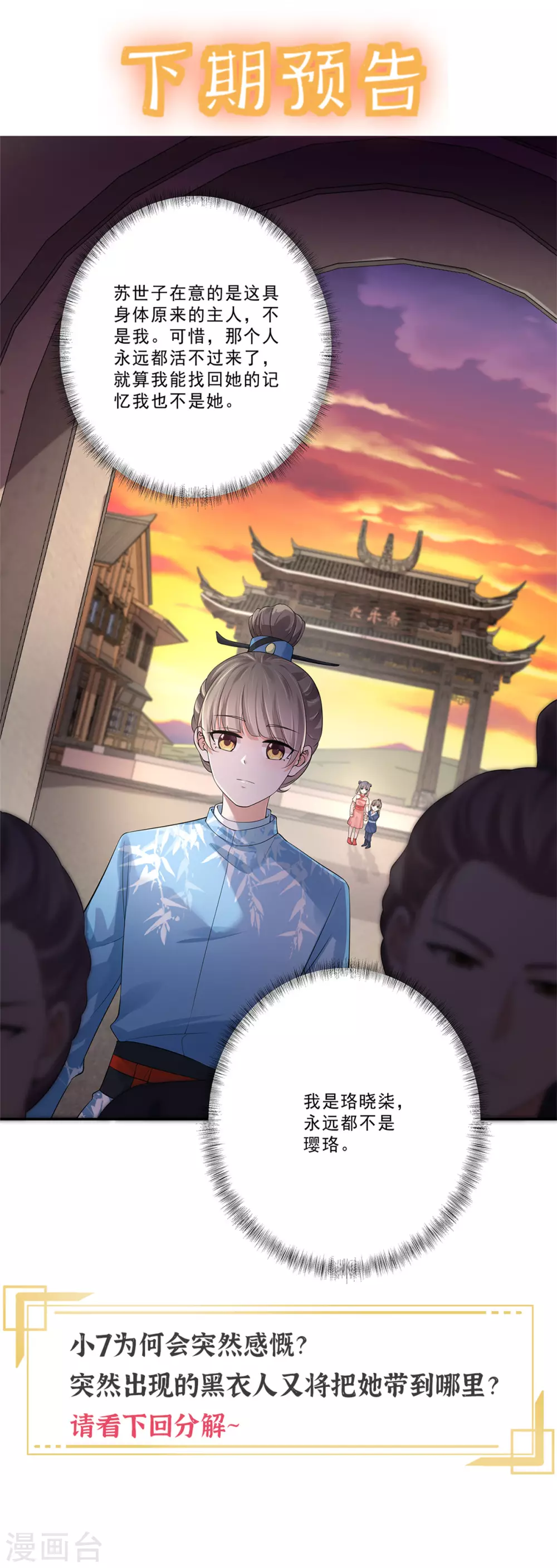 第21话 出街扮靓仔19