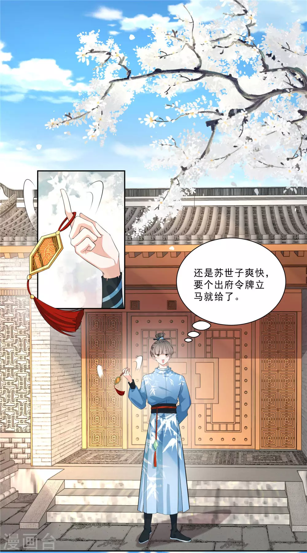 第21话 出街扮靓仔4