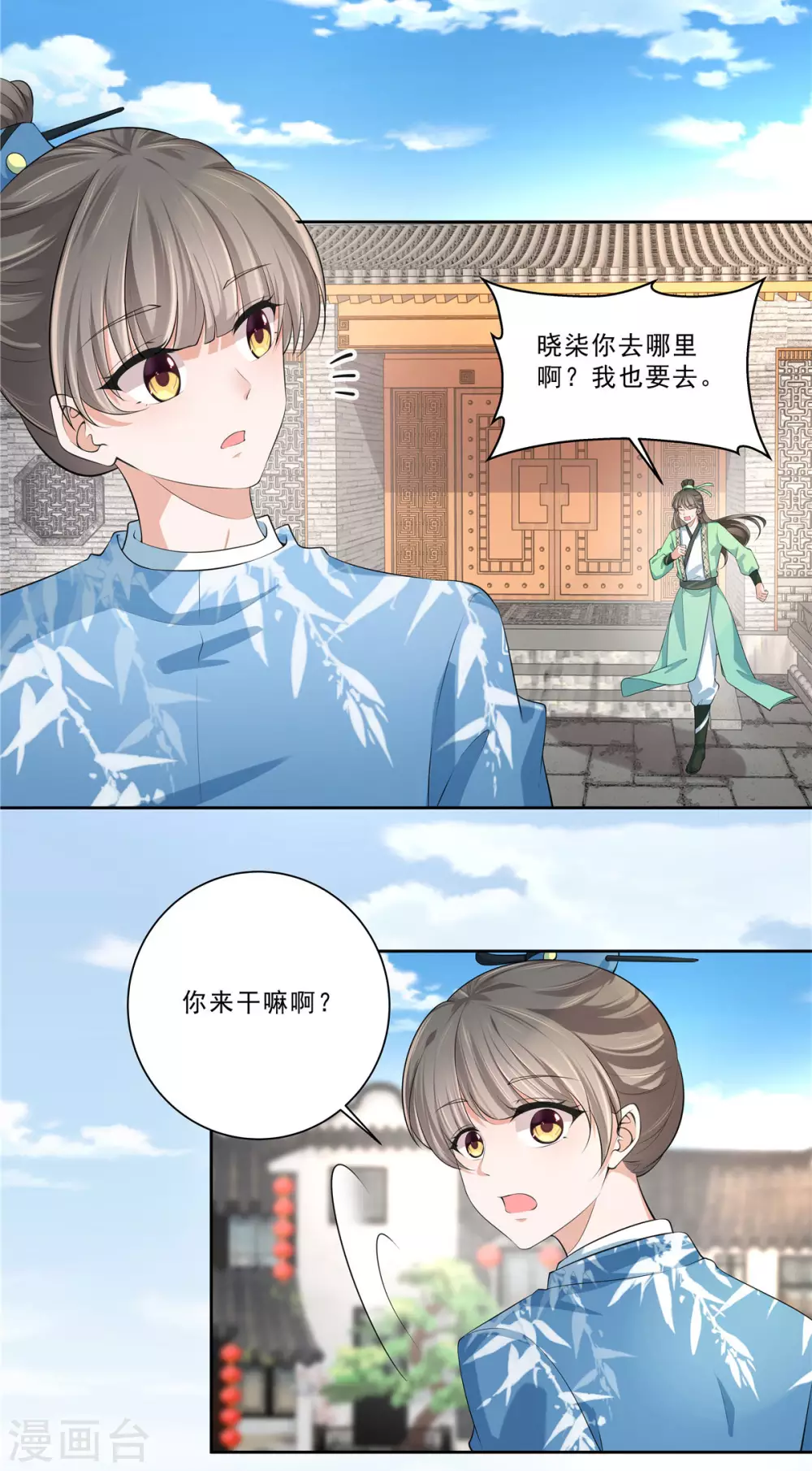 第21话 出街扮靓仔5