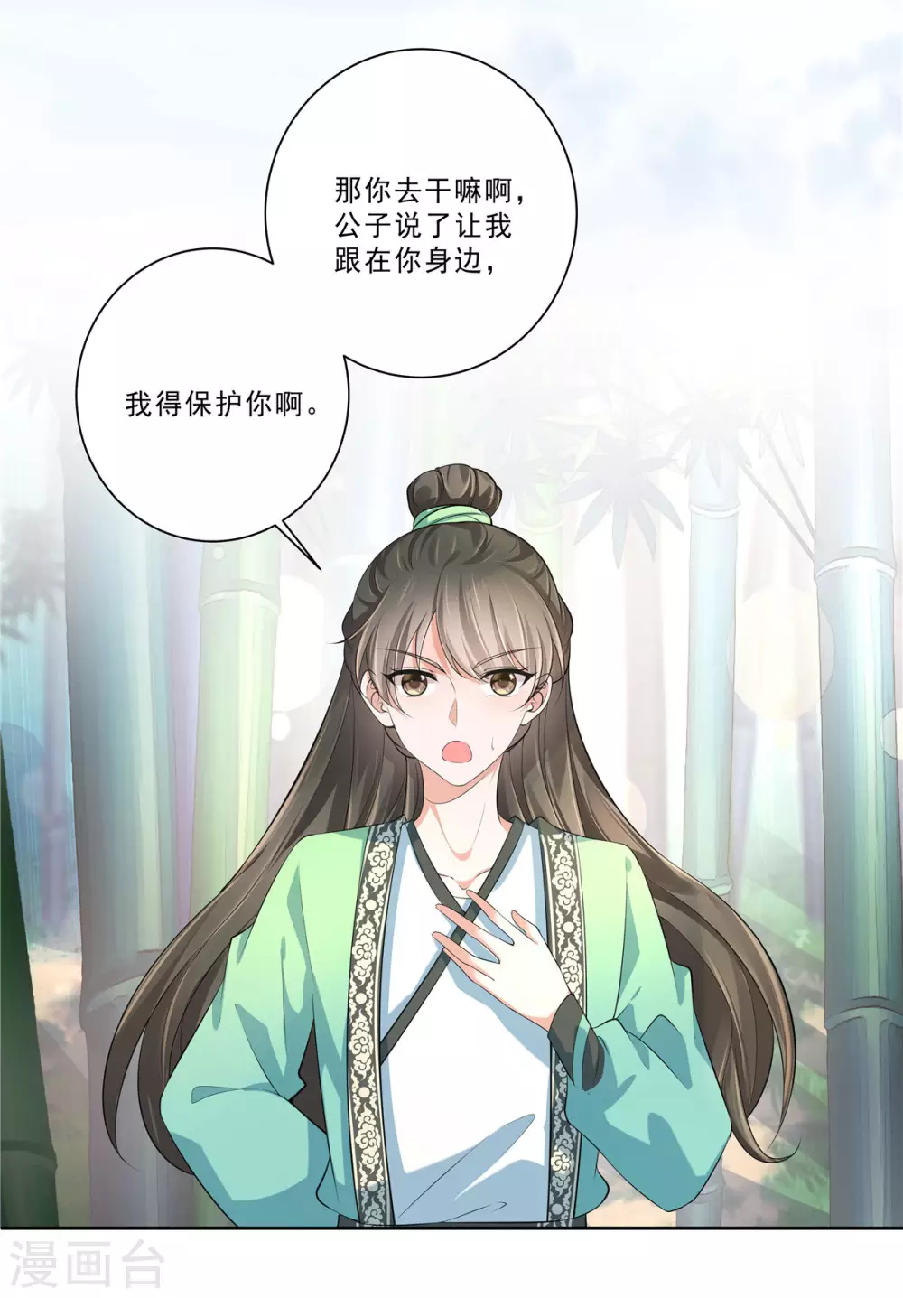 第21话 出街扮靓仔6