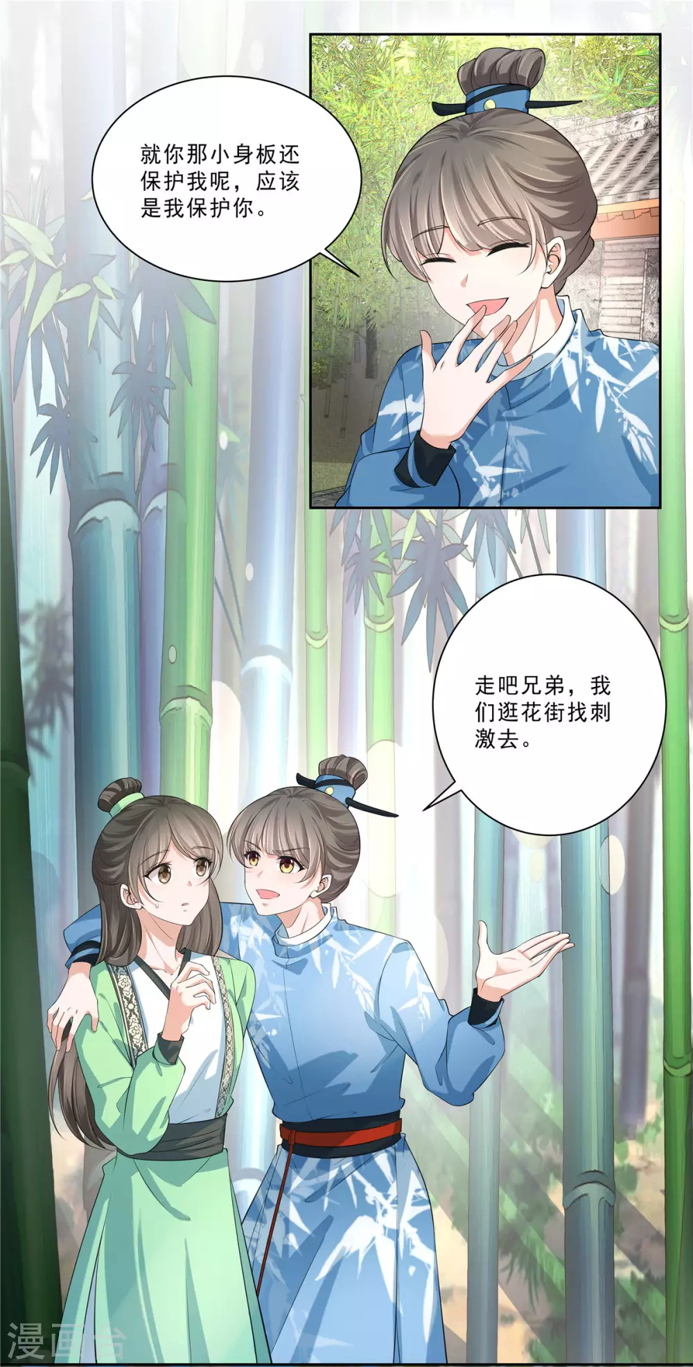 第21话 出街扮靓仔7