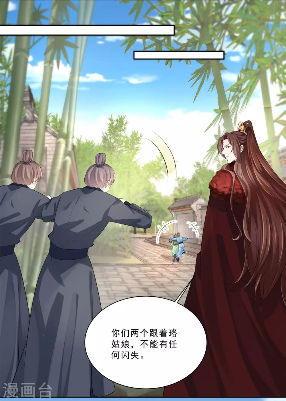 第21话 出街扮靓仔8