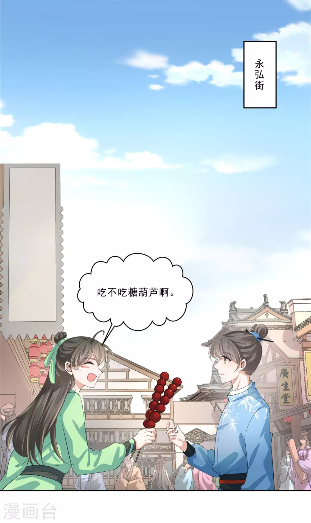 第21话 出街扮靓仔9