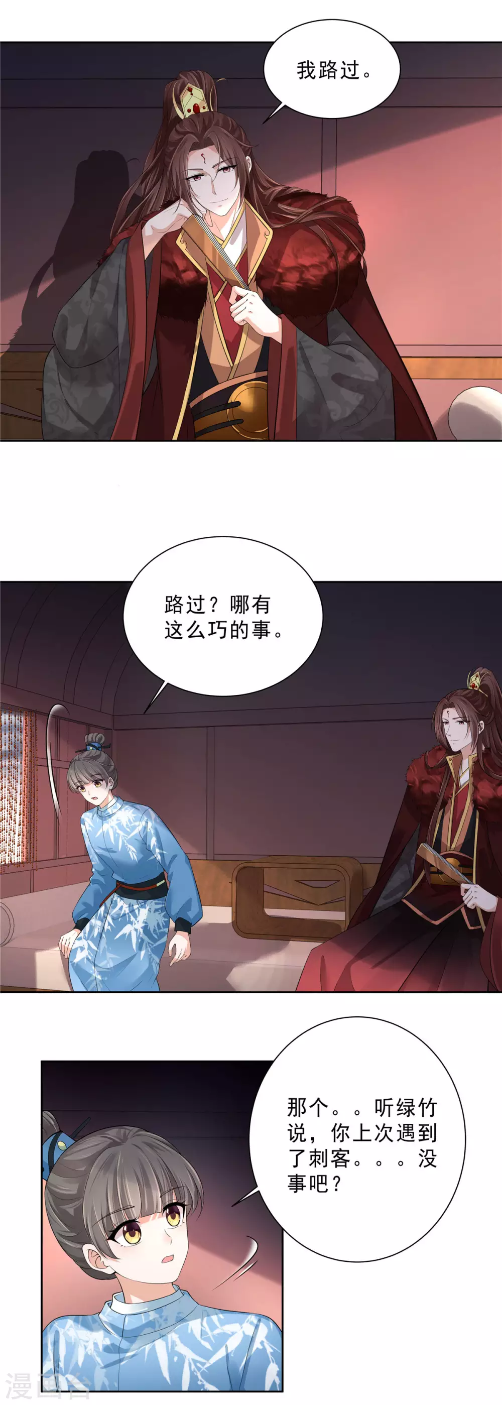 第23话 只是朋友吗1