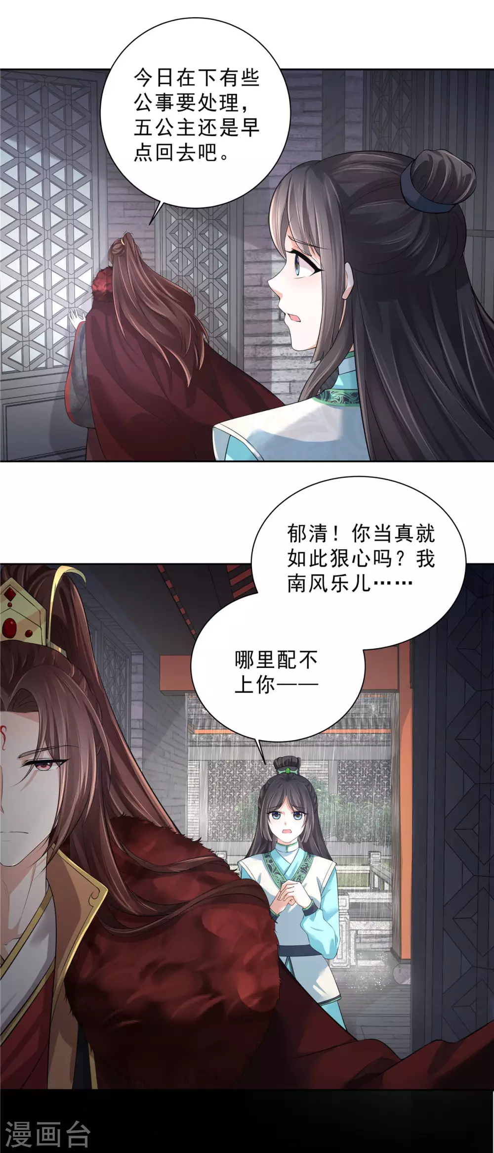 第23话 只是朋友吗12