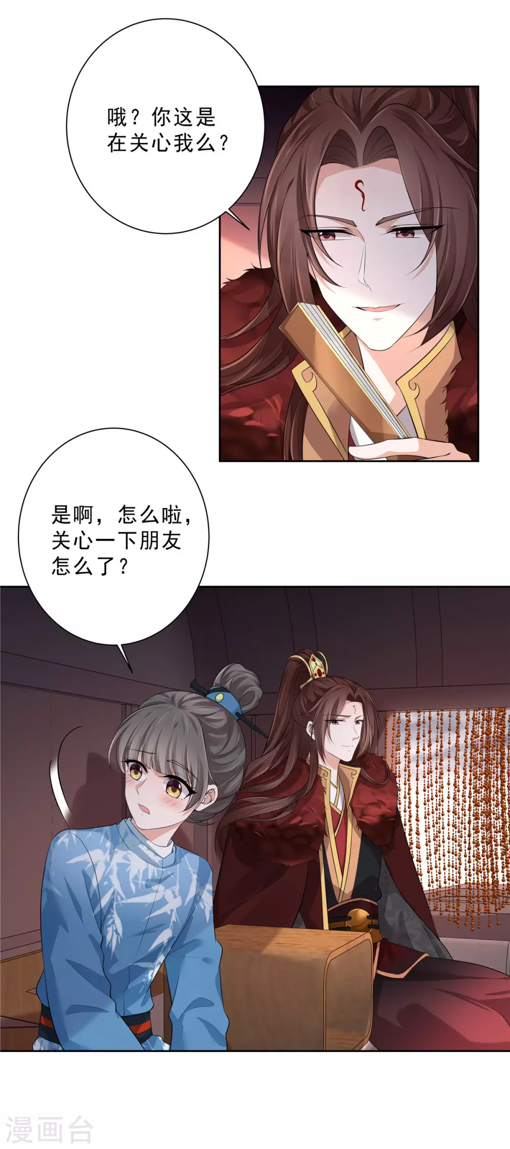 第23话 只是朋友吗2