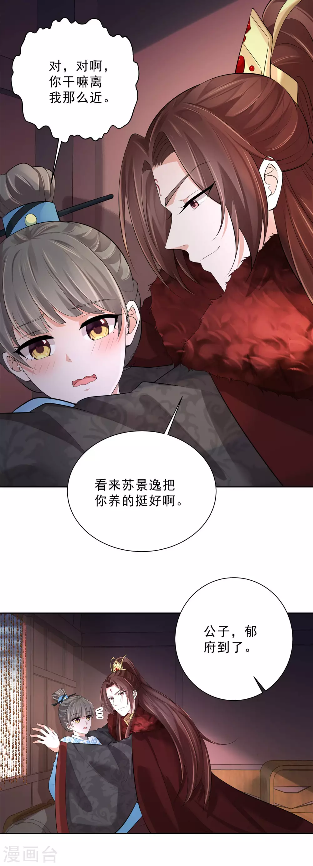 第23话 只是朋友吗4