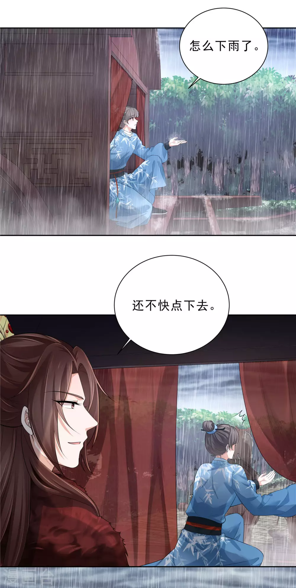 第23话 只是朋友吗5