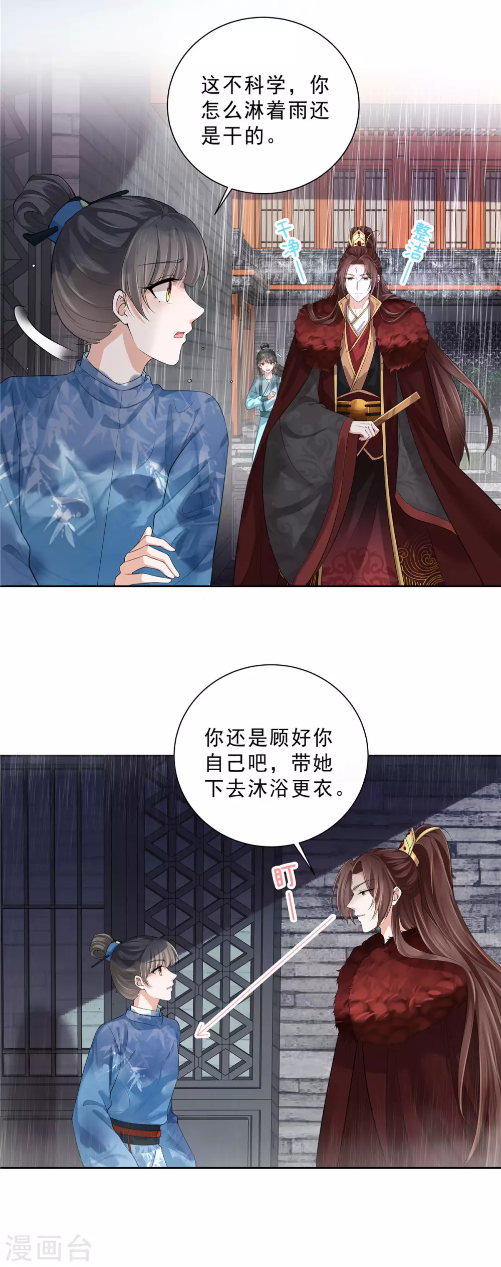 第23话 只是朋友吗9