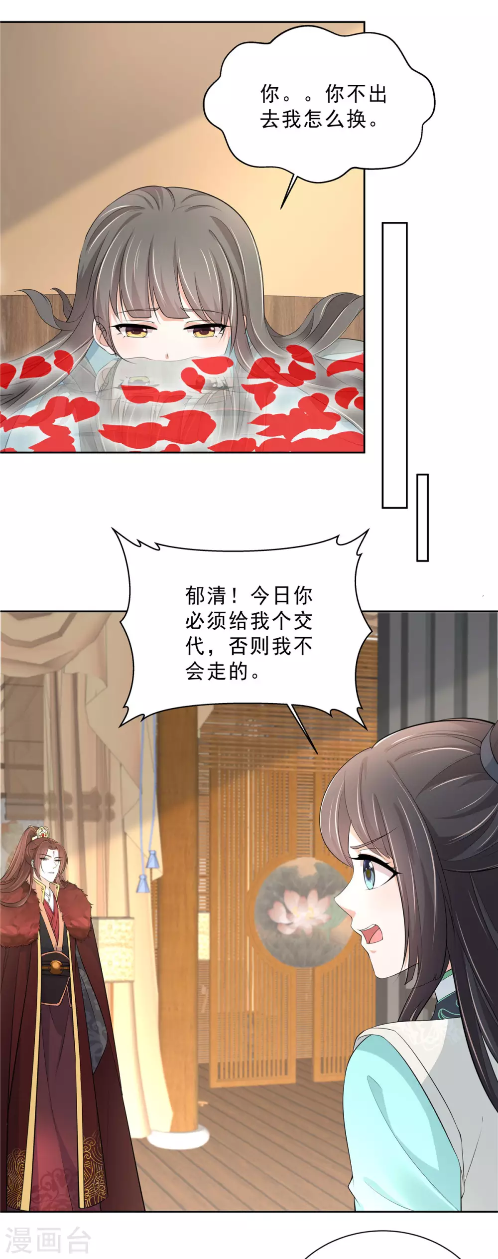 第24话 偷看姑娘洗澡10