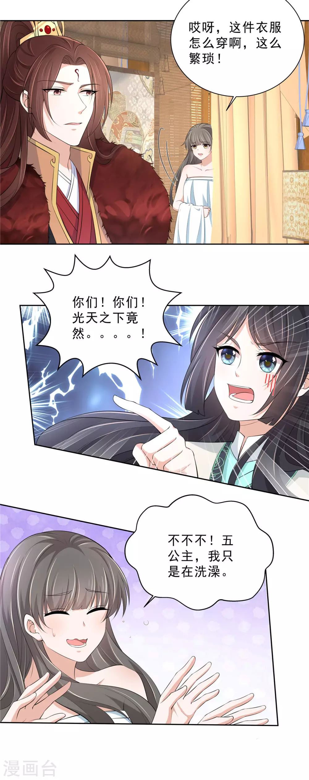 第24话 偷看姑娘洗澡11