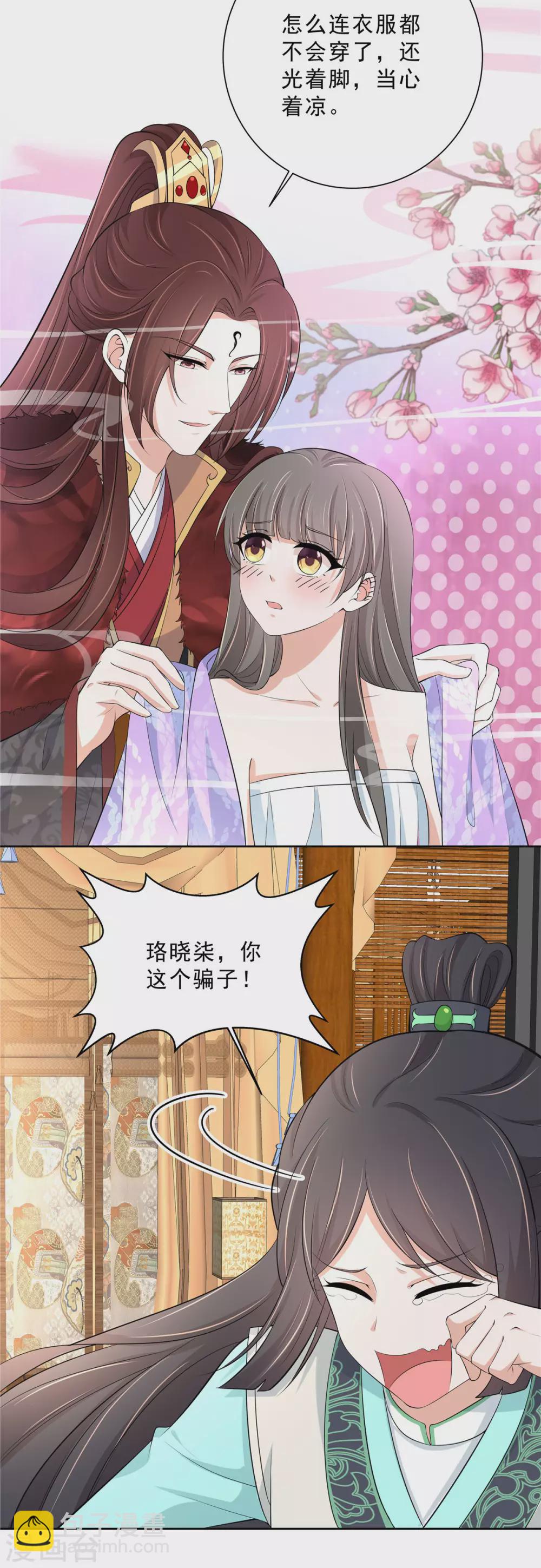第24话 偷看姑娘洗澡13