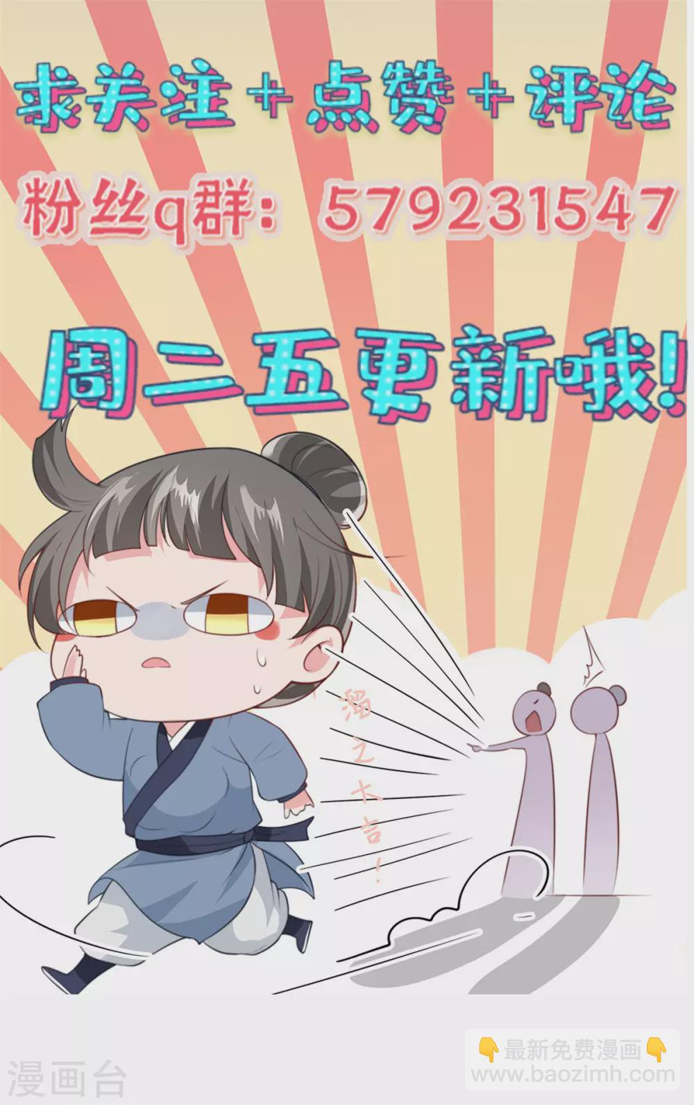 第24话 偷看姑娘洗澡16