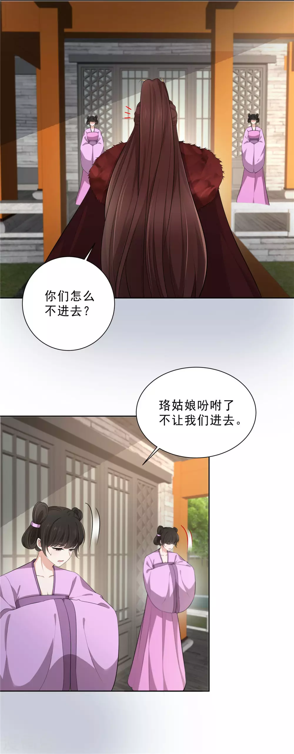 第24话 偷看姑娘洗澡2