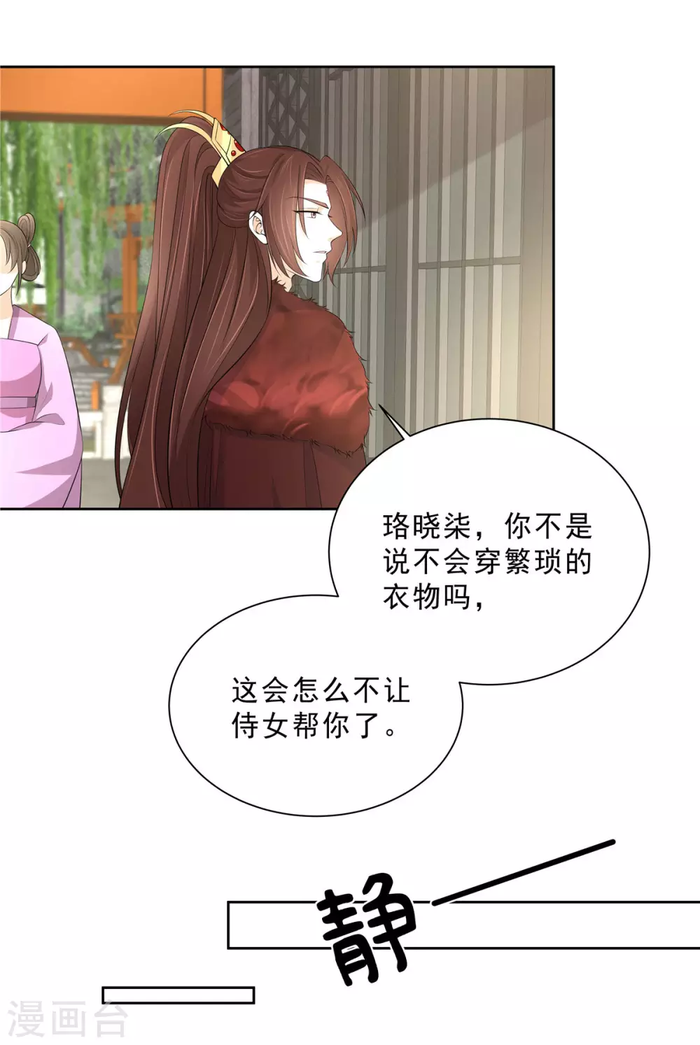 第24话 偷看姑娘洗澡3