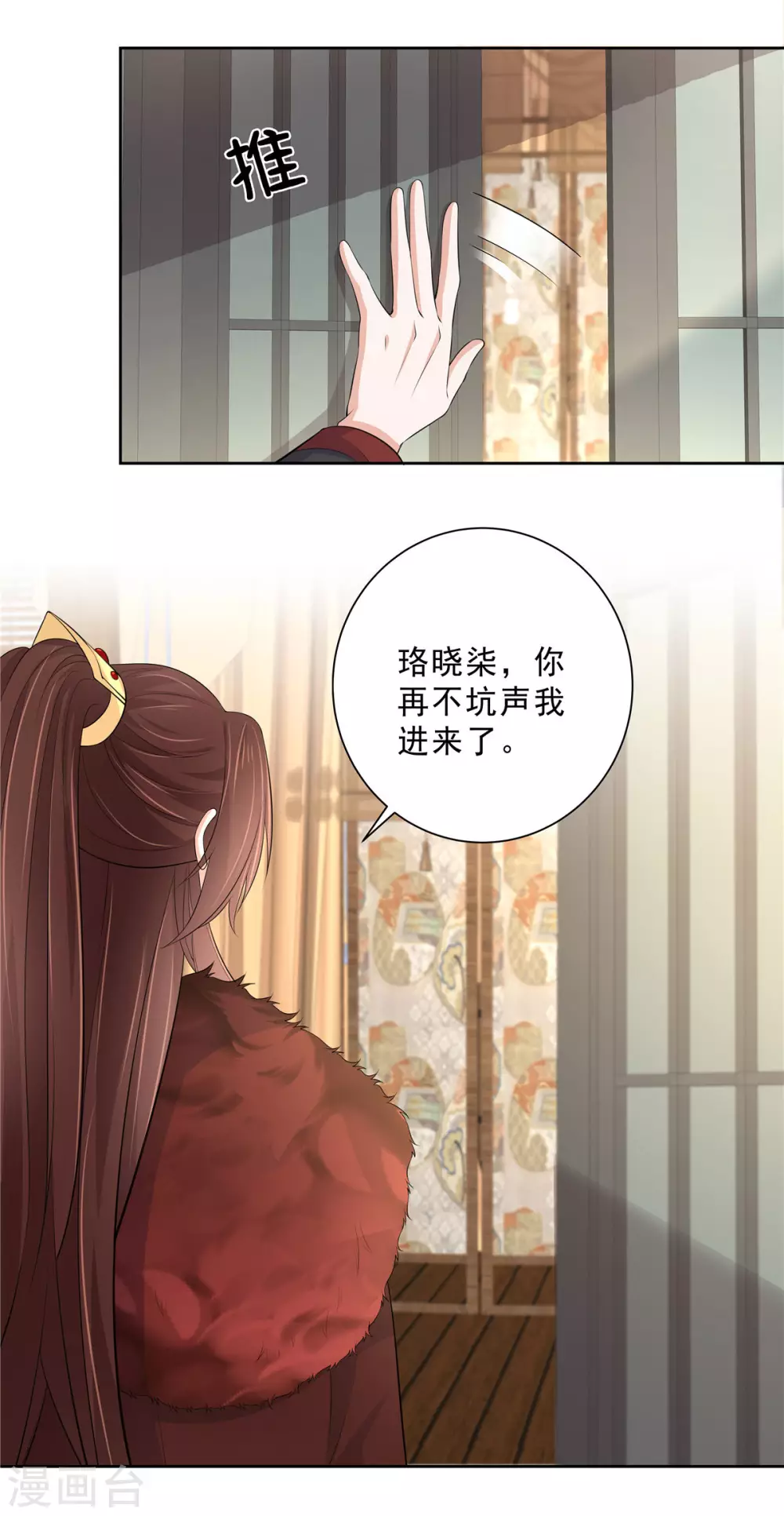 第24话 偷看姑娘洗澡5