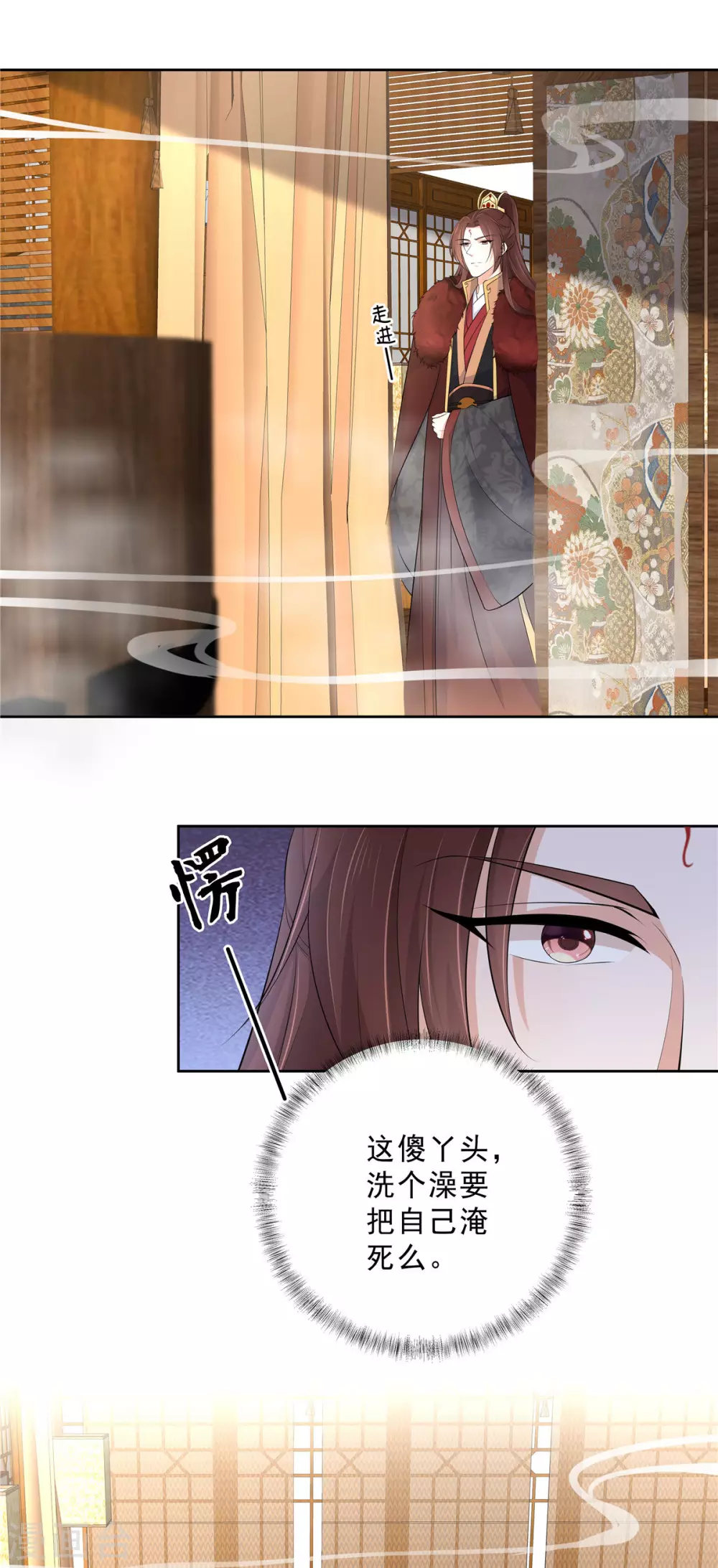 第24话 偷看姑娘洗澡6