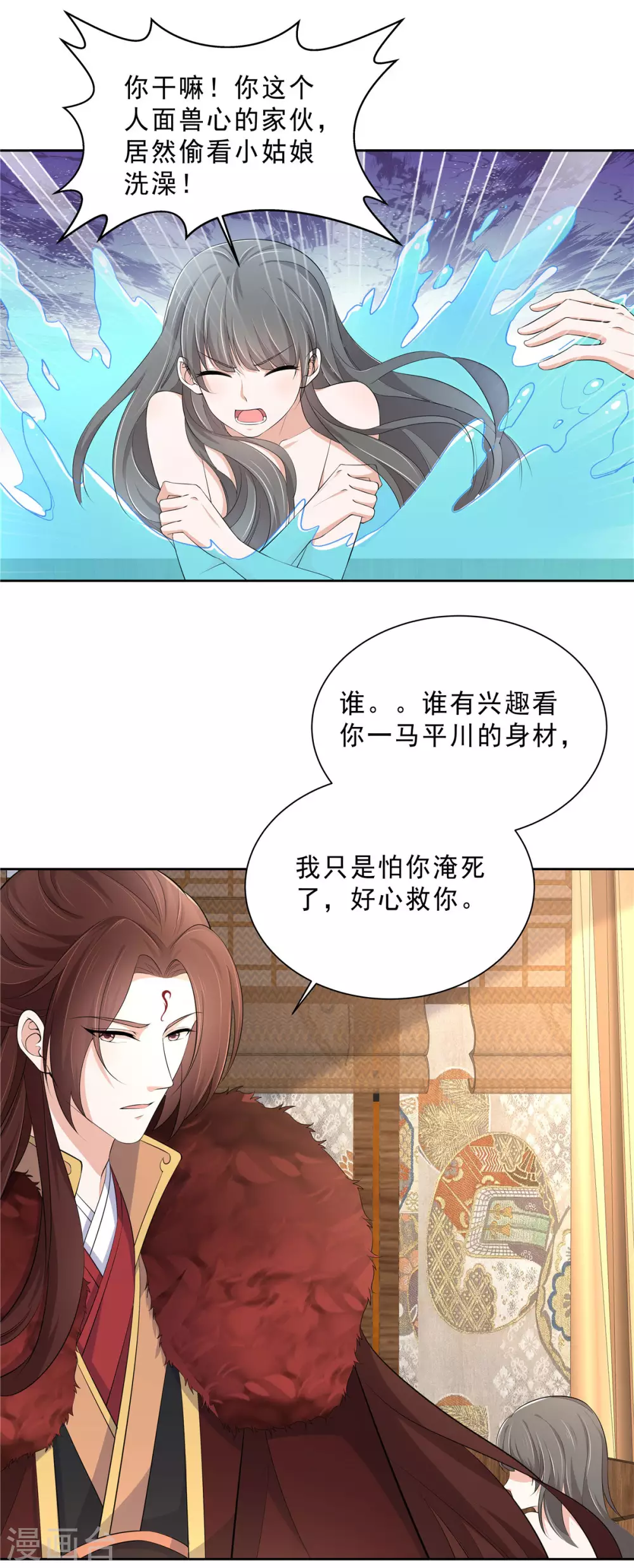 第24话 偷看姑娘洗澡8