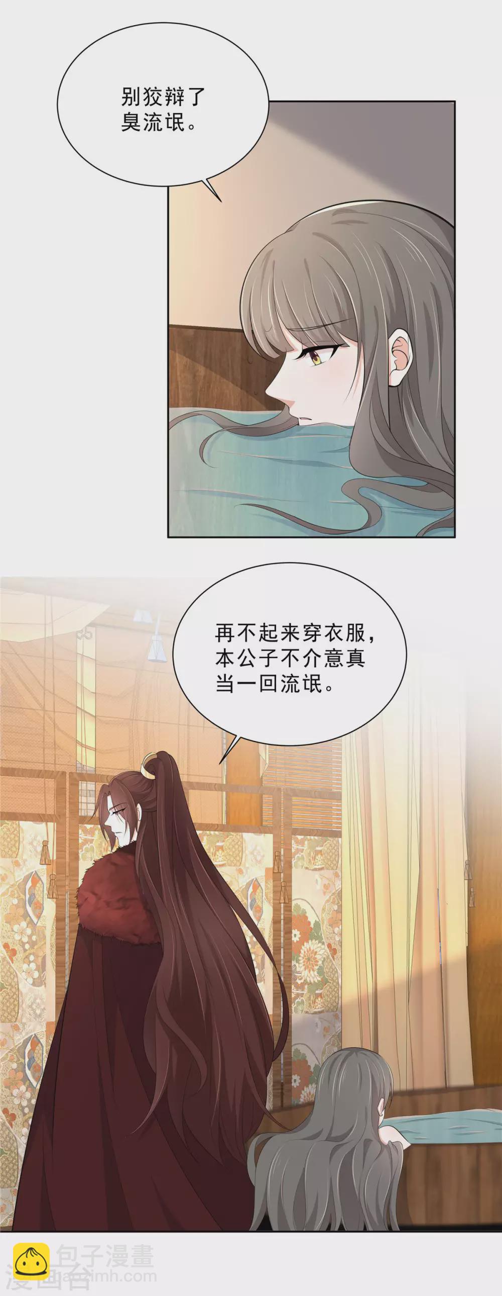 第24话 偷看姑娘洗澡9