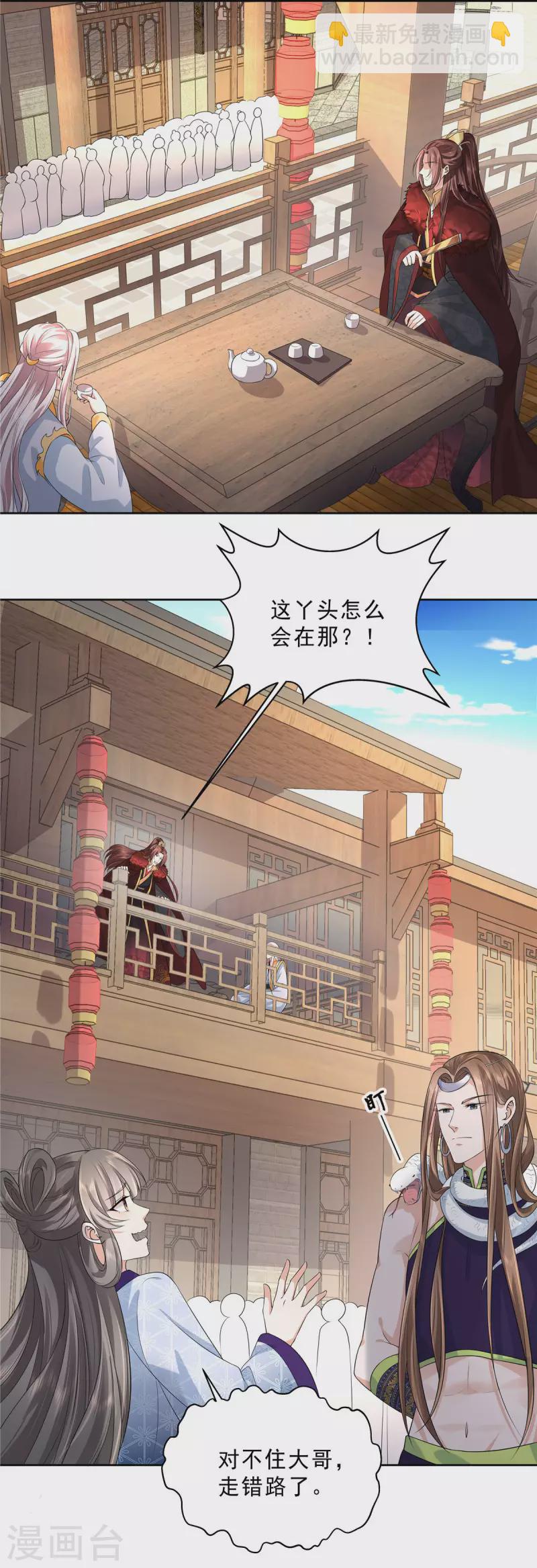 第29话 这丫头在这干嘛？10