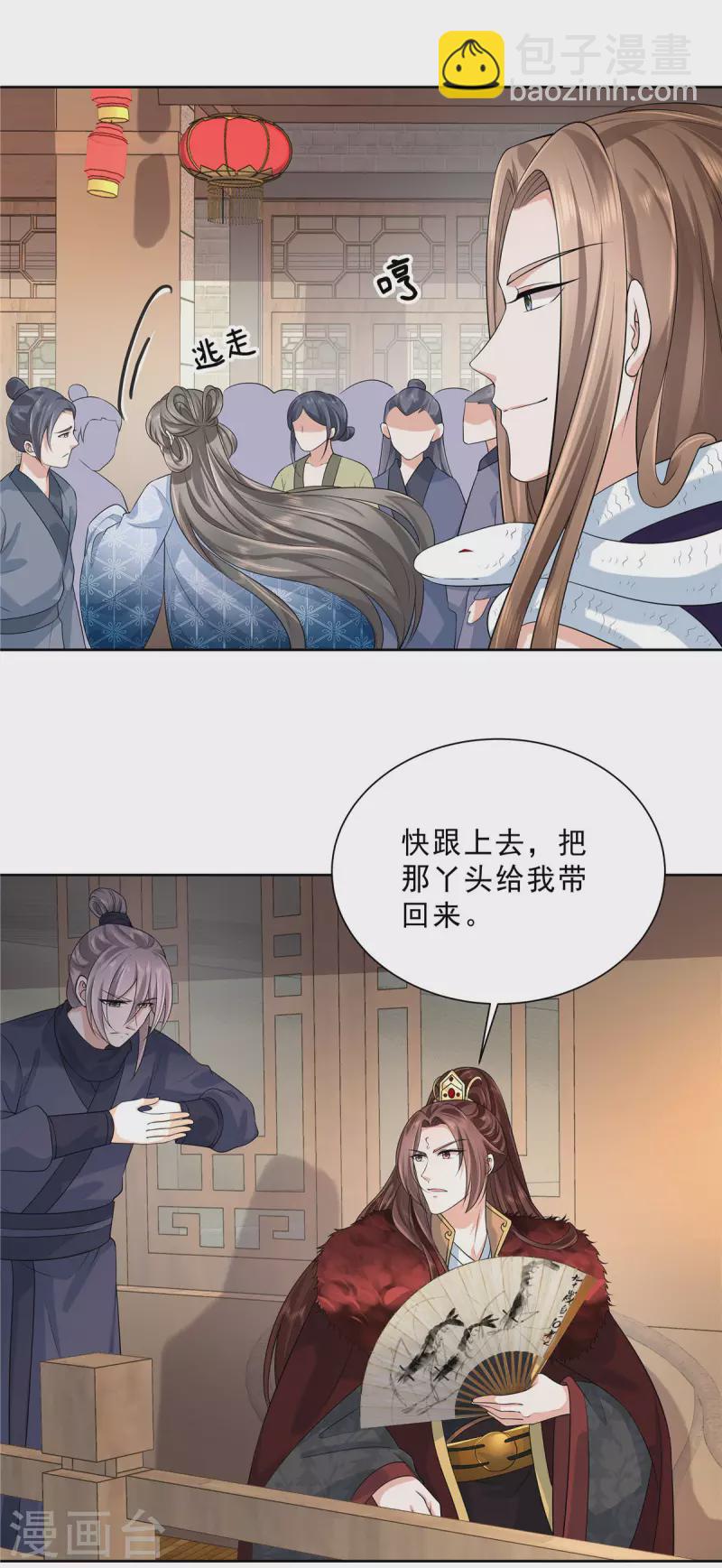 第29话 这丫头在这干嘛？11