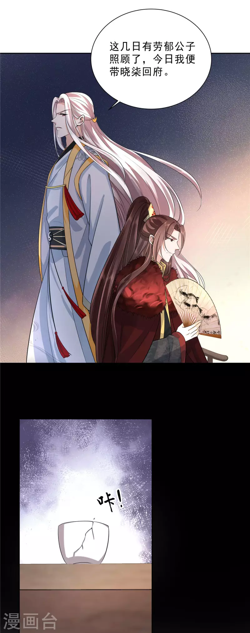 第29话 这丫头在这干嘛？13