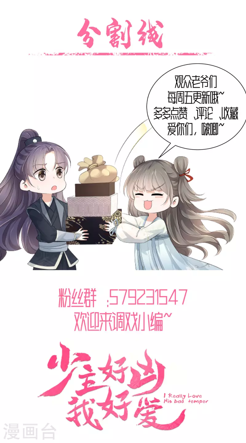 第29话 这丫头在这干嘛？15