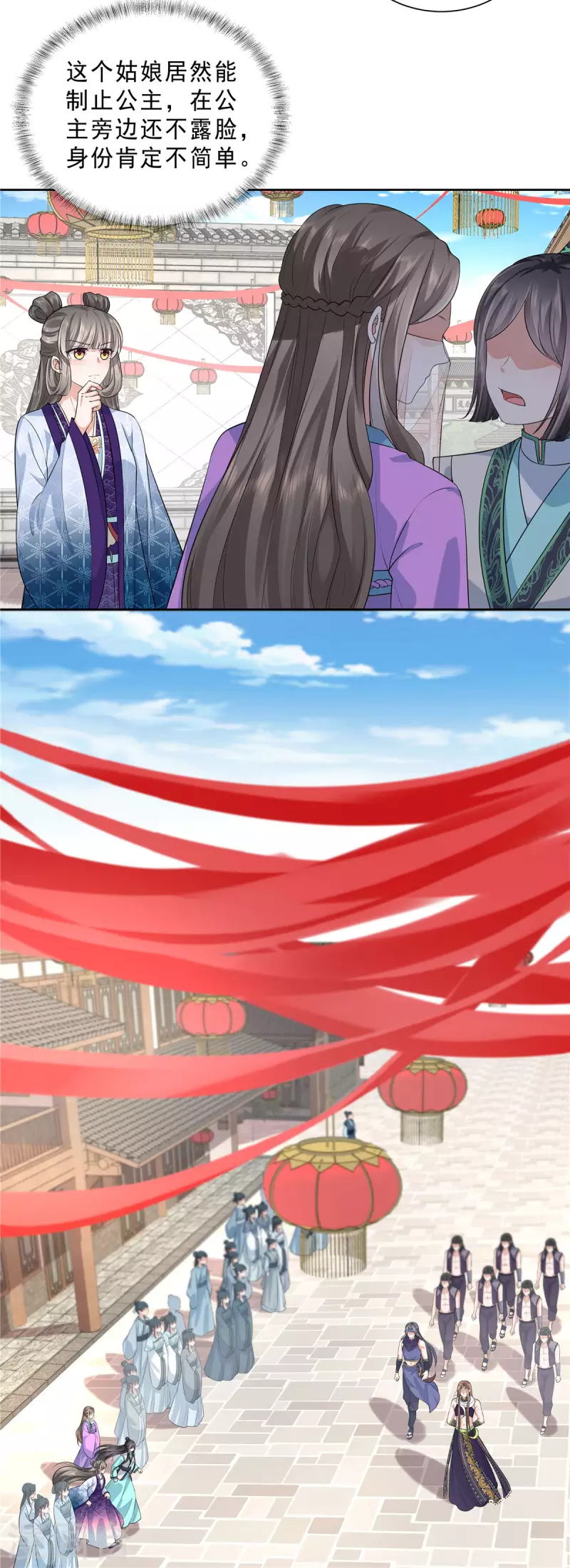 第29话 这丫头在这干嘛？2