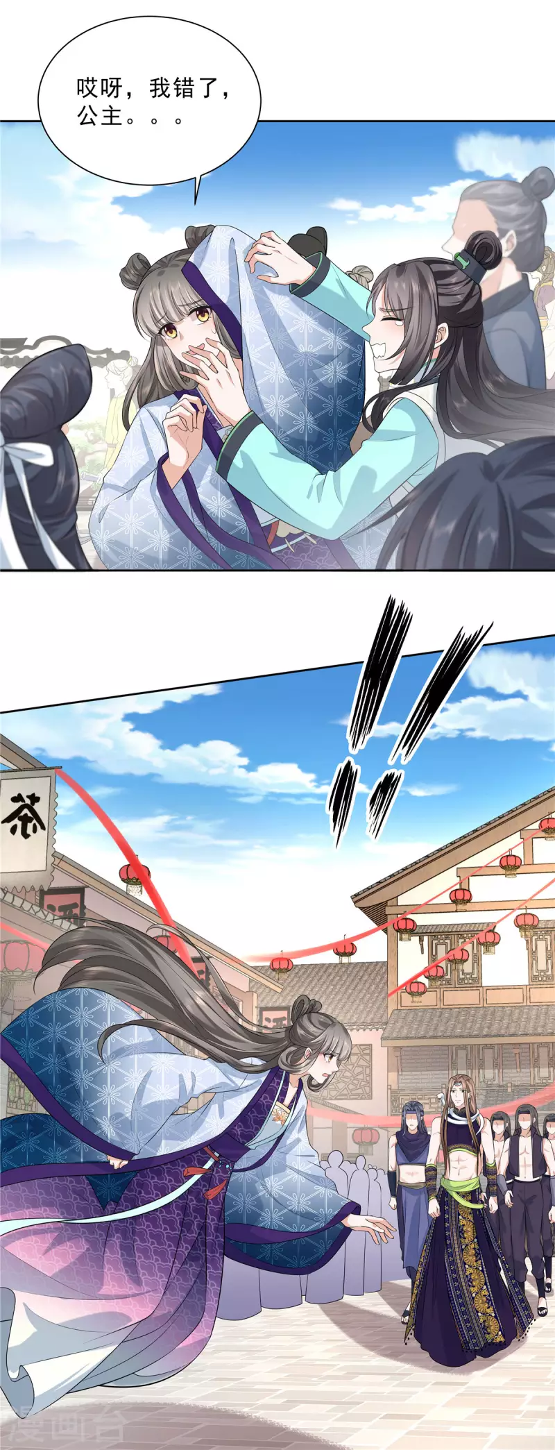 第29话 这丫头在这干嘛？4