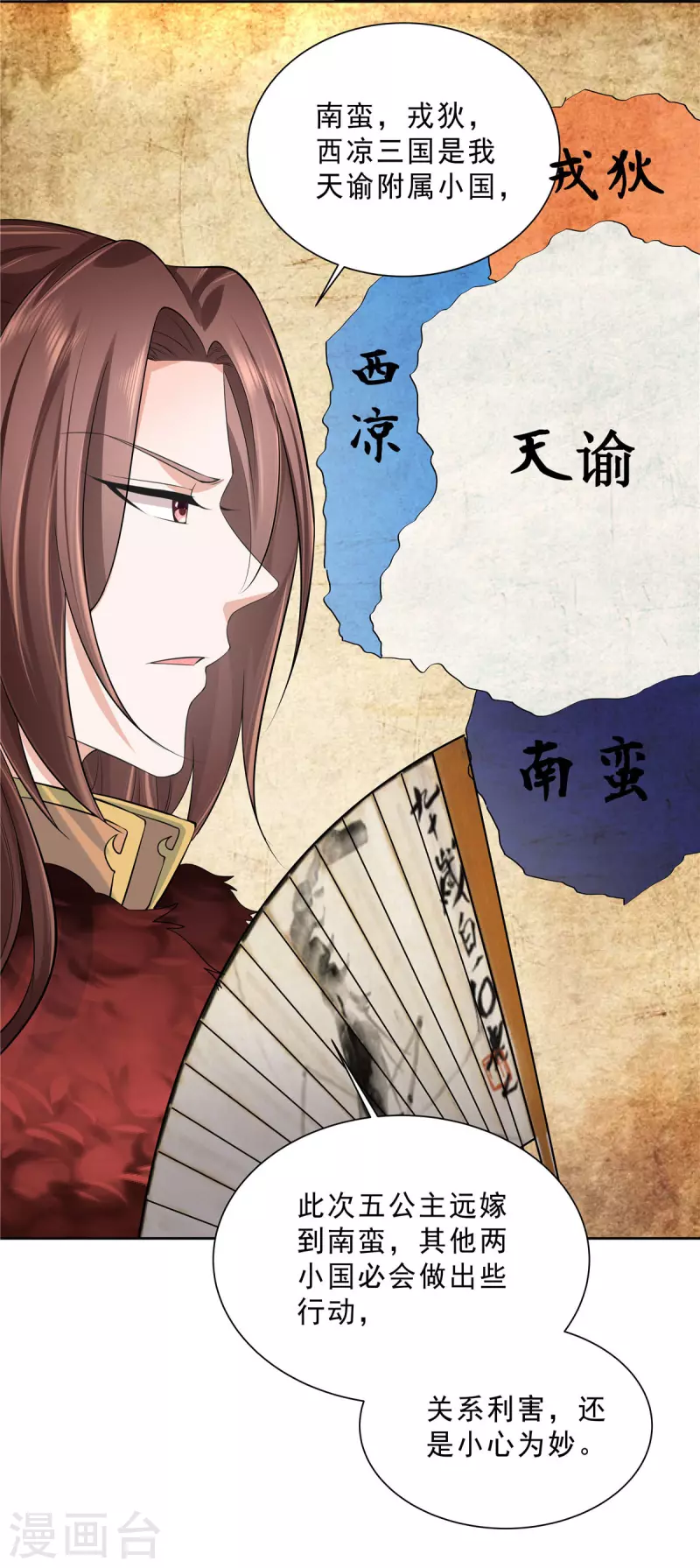 第29话 这丫头在这干嘛？6