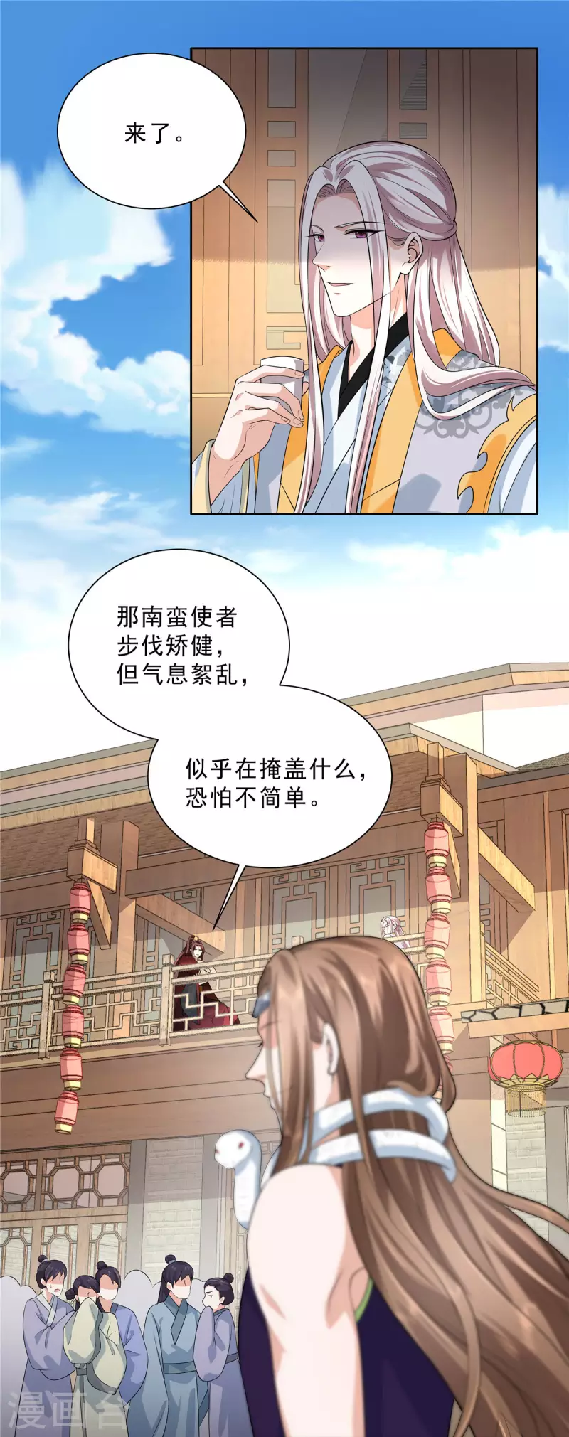 第29话 这丫头在这干嘛？7