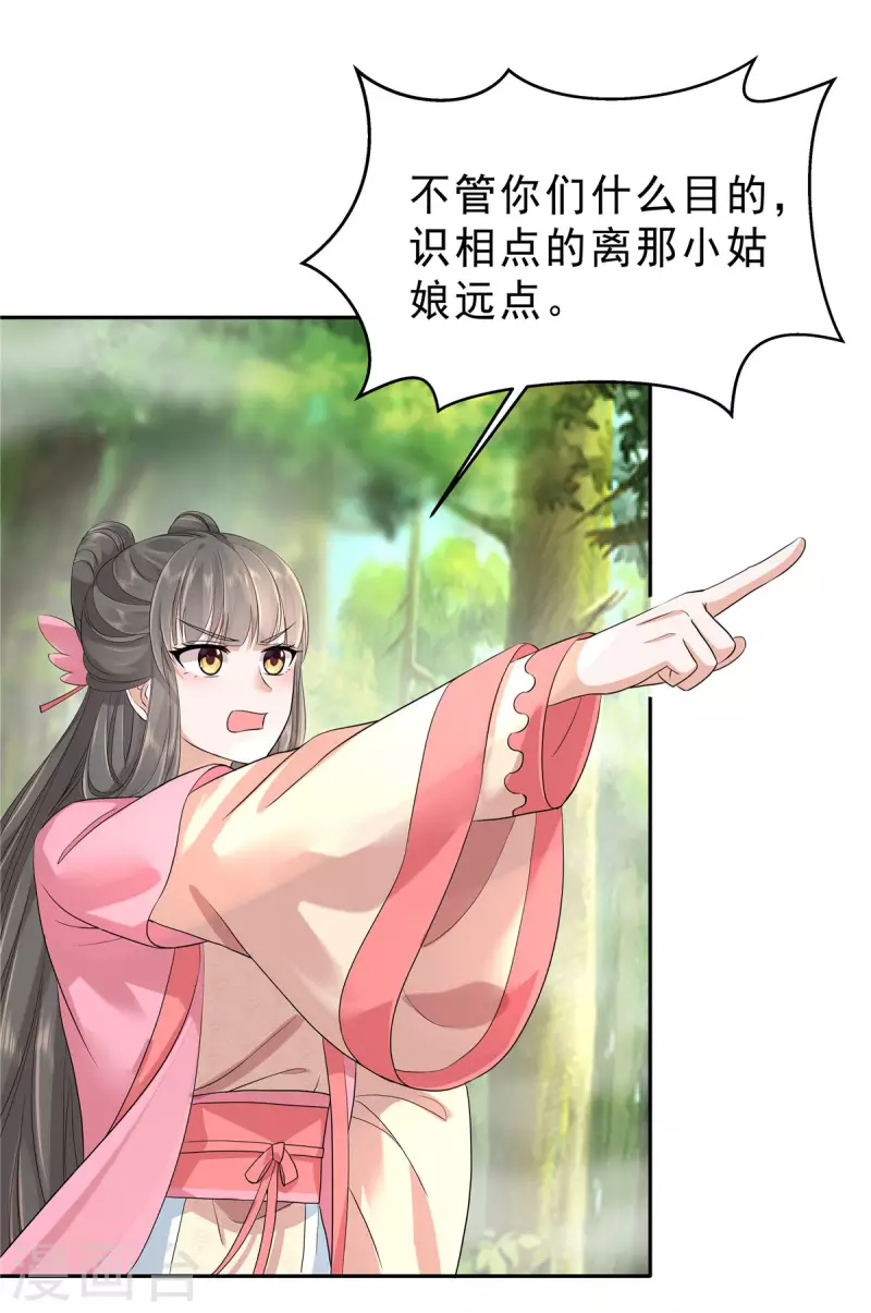 第35话 这技能还要冷却CD吗？10