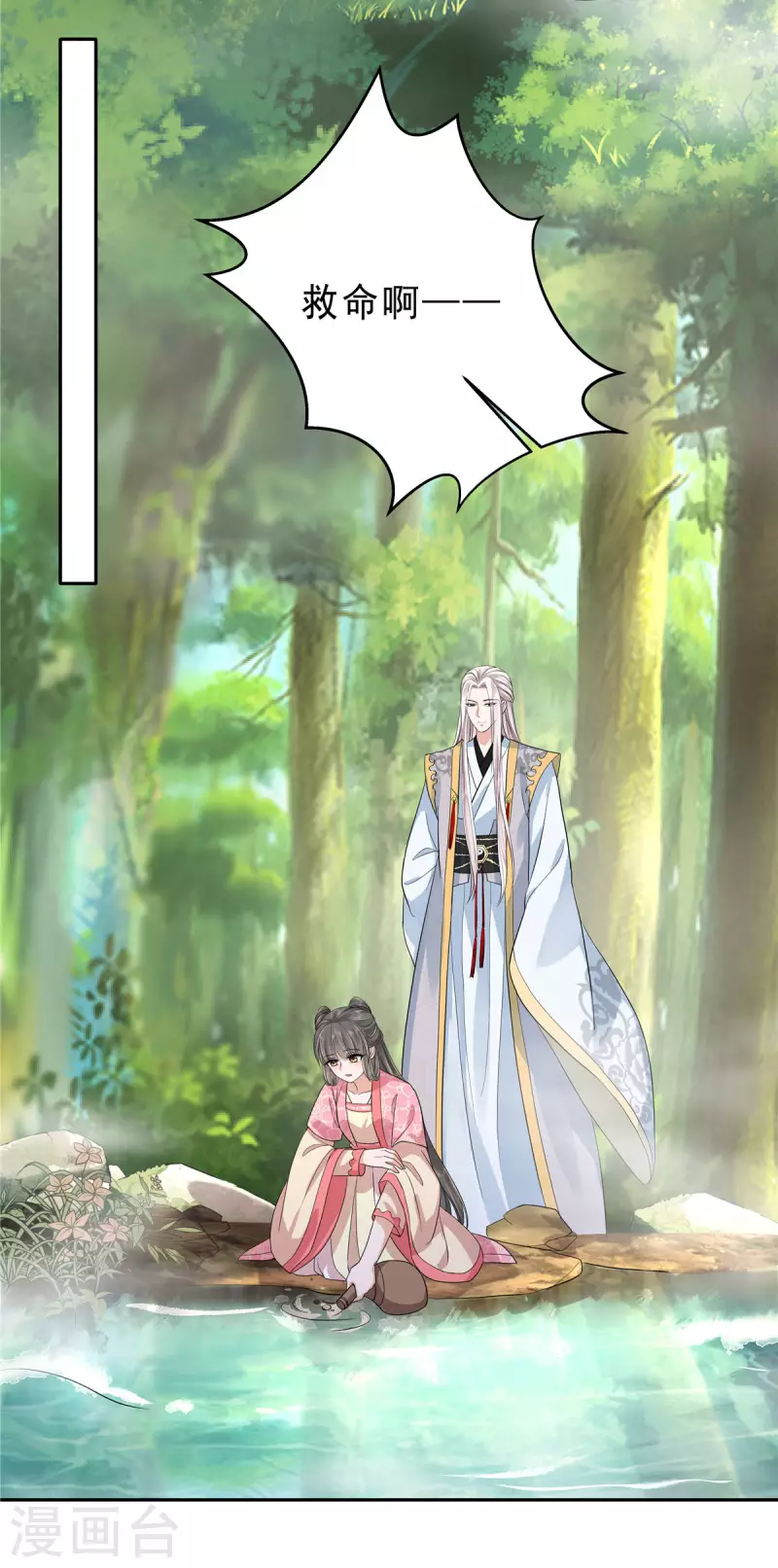 第35话 这技能还要冷却CD吗？3