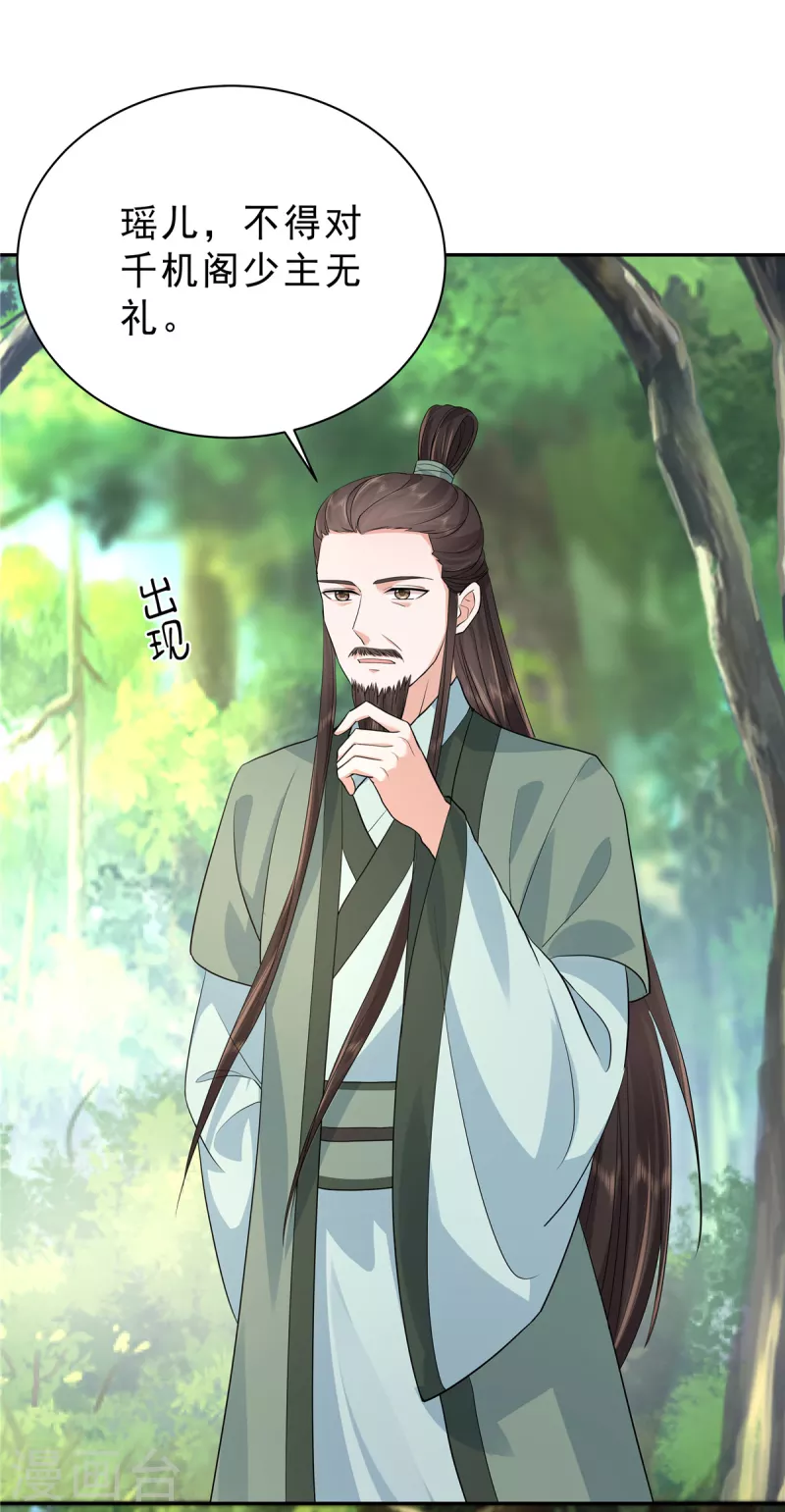 第41话 求人办事这态度1