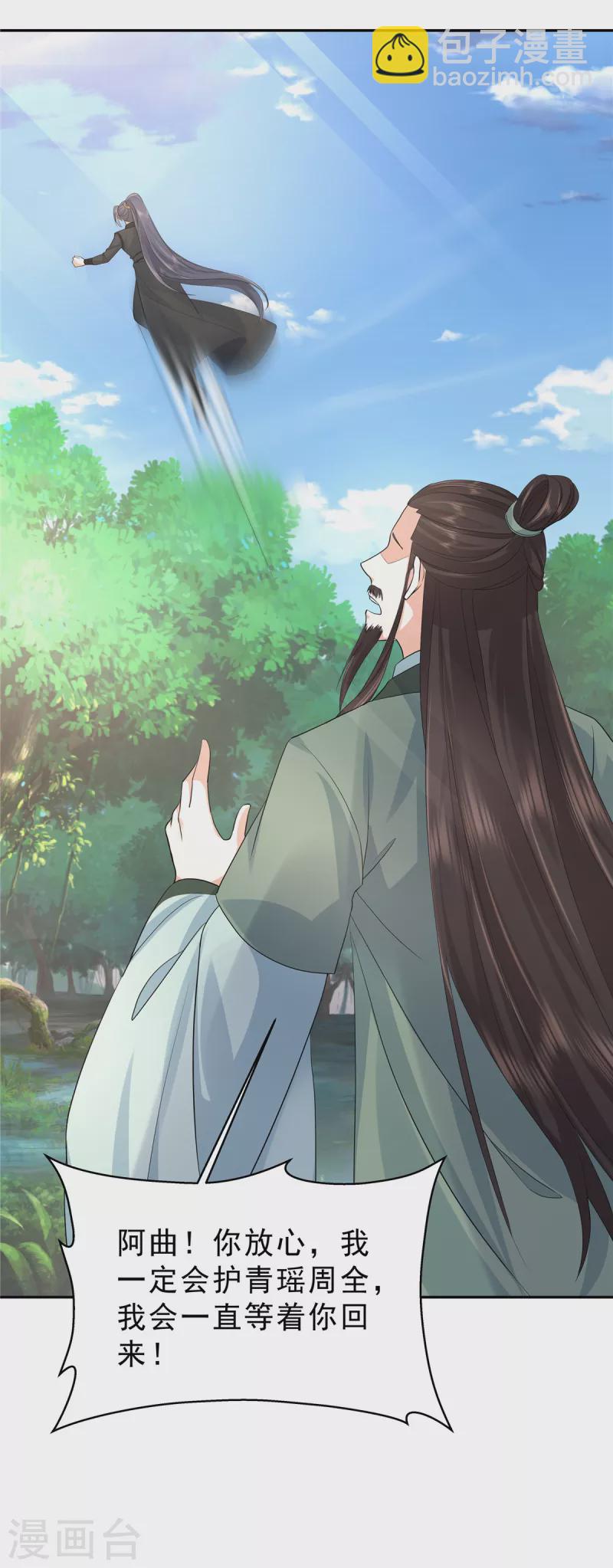 第41话 求人办事这态度10