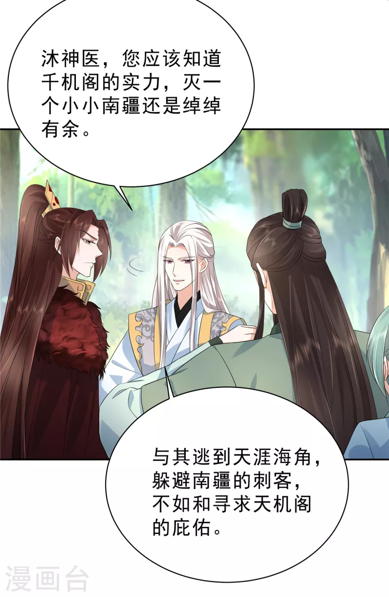 第41话 求人办事这态度13