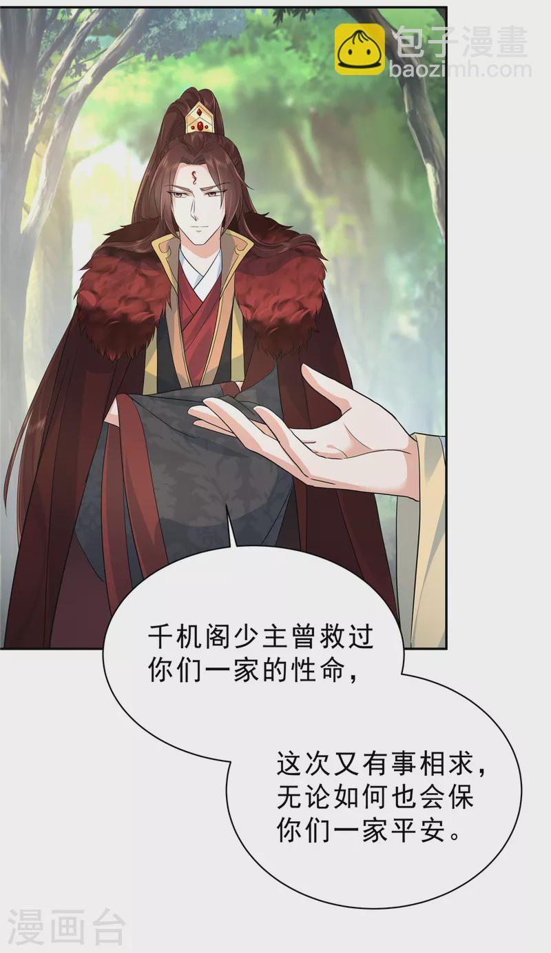 第41话 求人办事这态度14