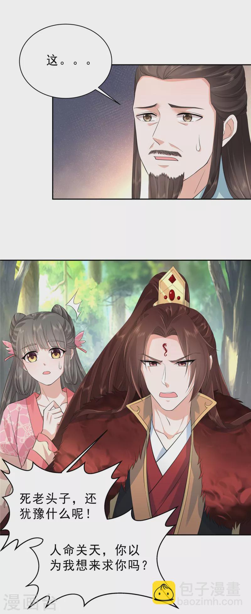 第41话 求人办事这态度15