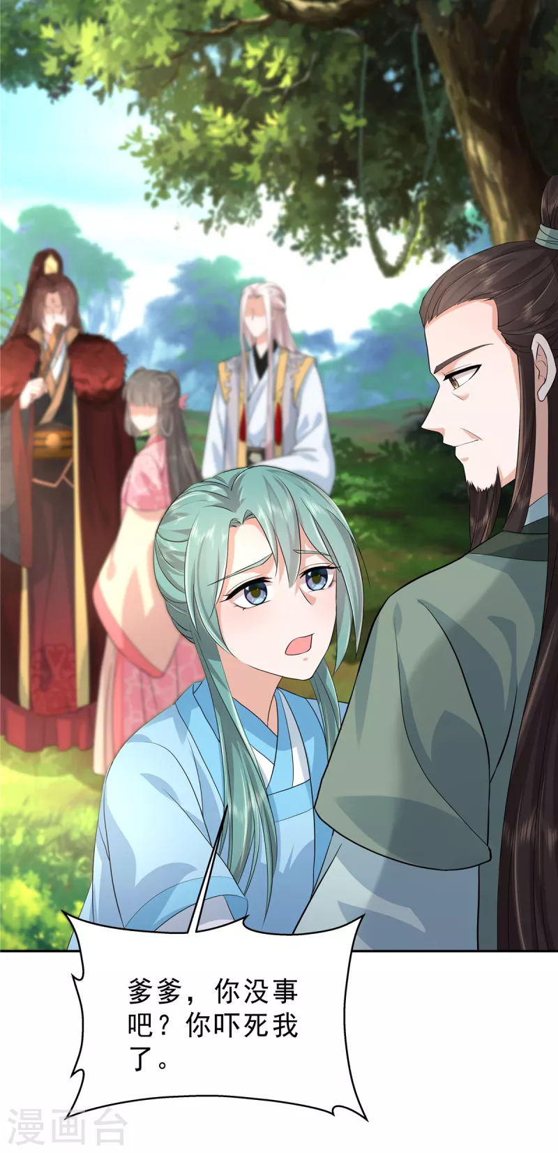 第41话 求人办事这态度2