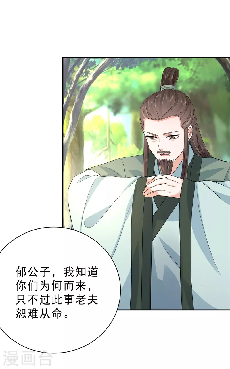 第41话 求人办事这态度3