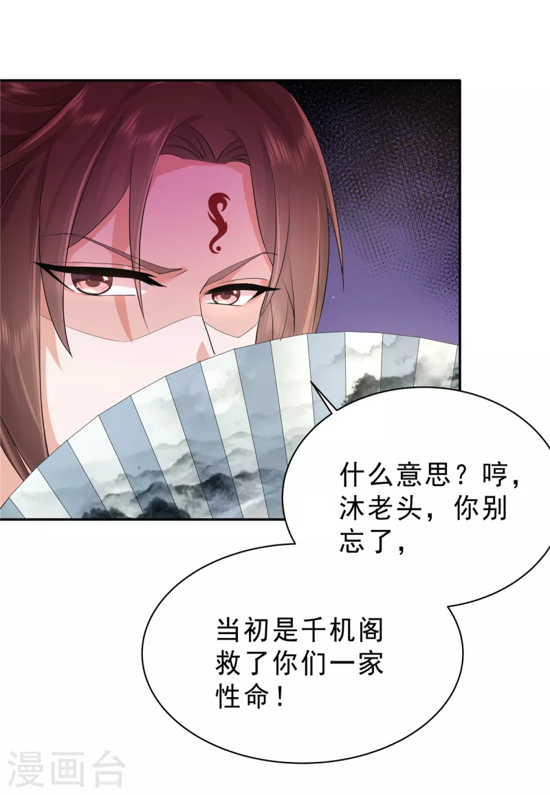 第41话 求人办事这态度4