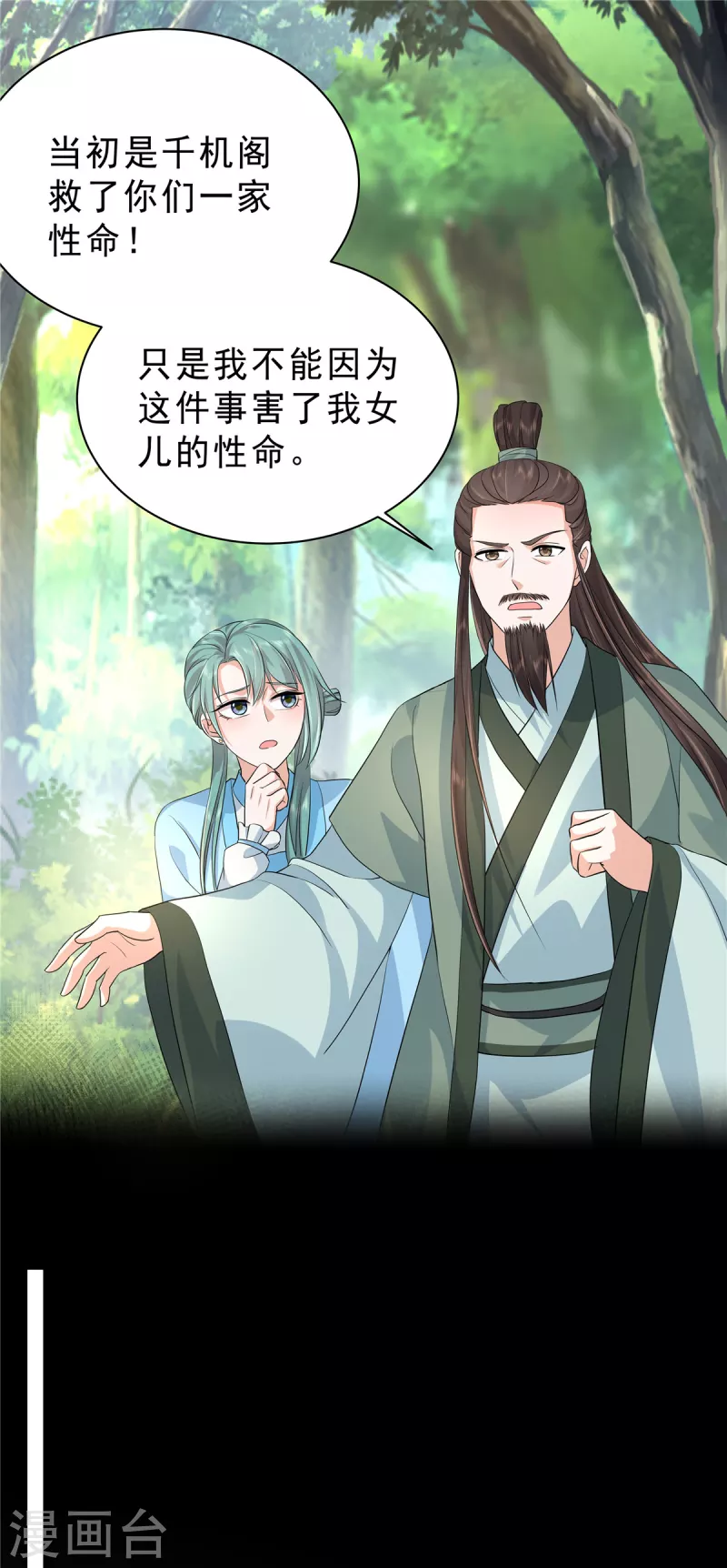 第41话 求人办事这态度5