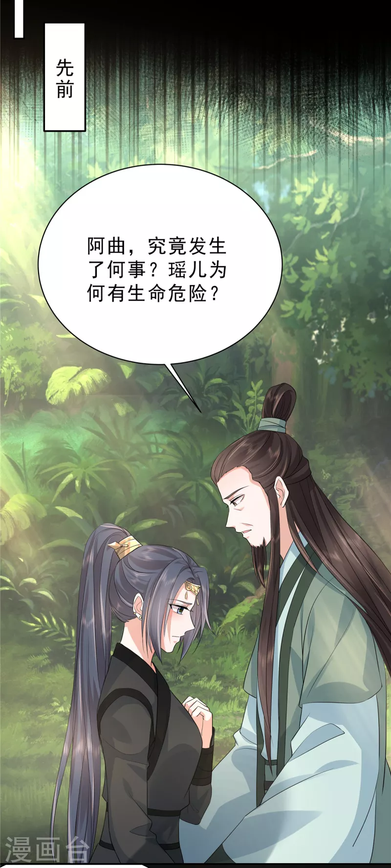 第41话 求人办事这态度6